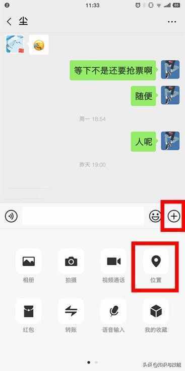 原來微信按下這個鍵，就能輕松知道對方的實(shí)時位置，看完漲知識了