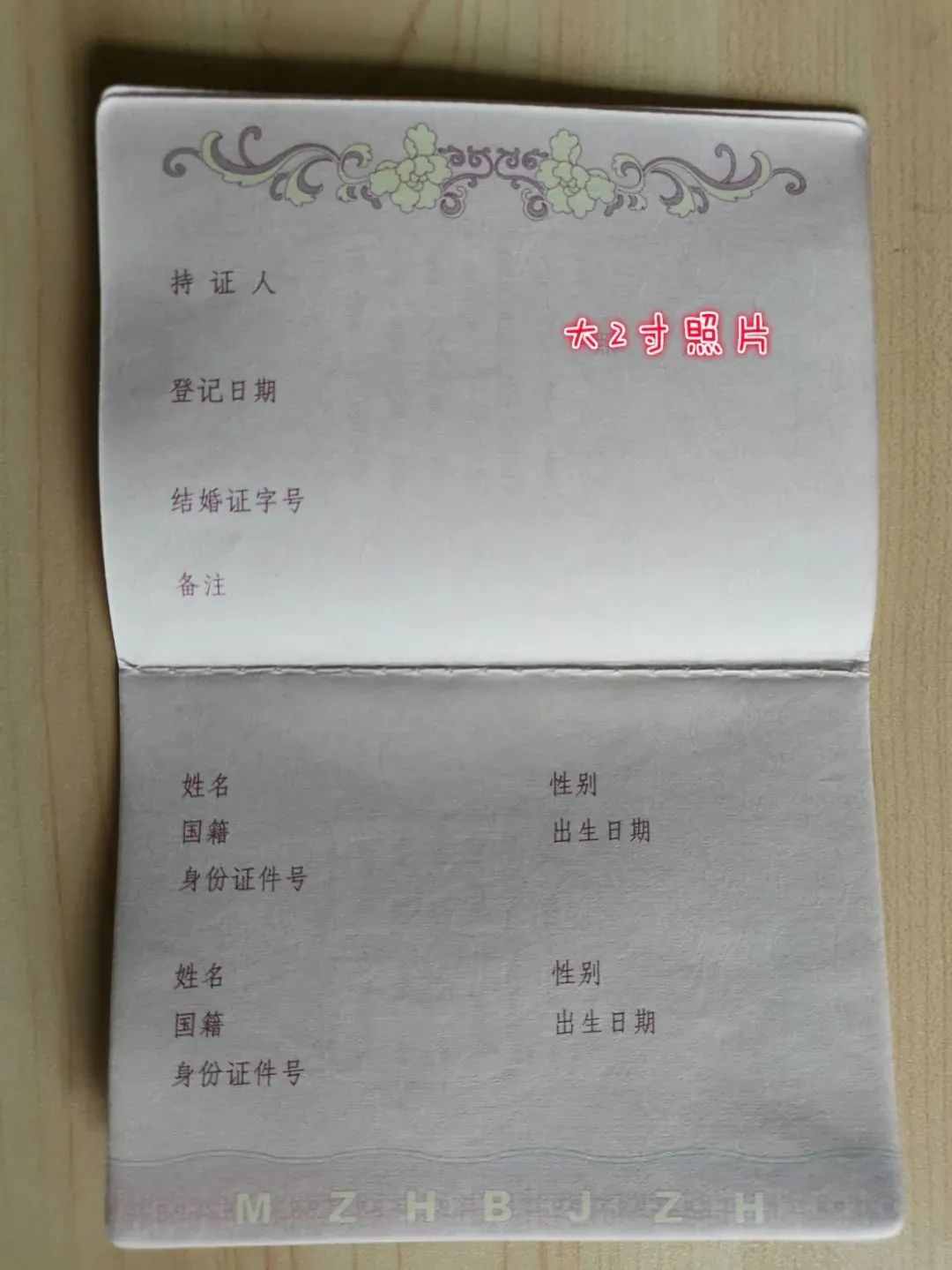 你知道嗎？結(jié)婚證里有花