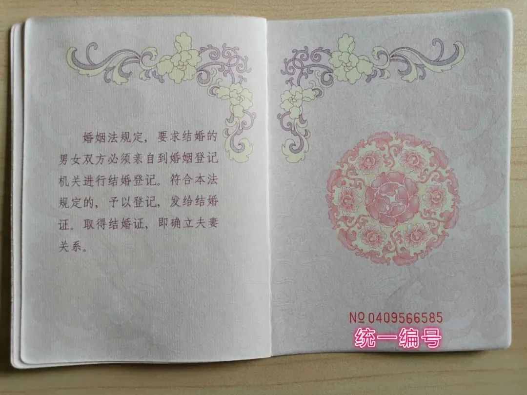 你知道嗎？結(jié)婚證里有花
