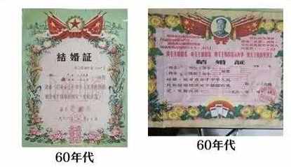 你知道嗎？結(jié)婚證里有花