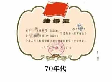 你知道嗎？結(jié)婚證里有花