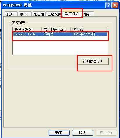 QQ怎么都安裝不上，重裝也不行，是哪里出了問題？