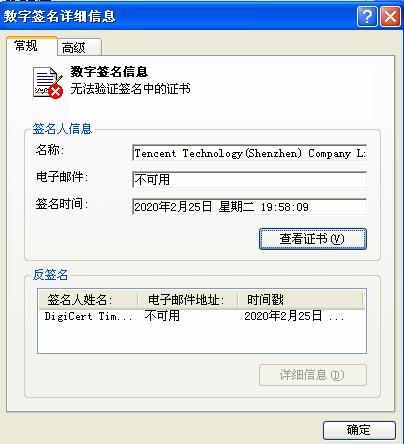 QQ怎么都安裝不上，重裝也不行，是哪里出了問題？