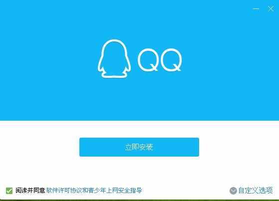 QQ怎么都安裝不上，重裝也不行，是哪里出了問題？