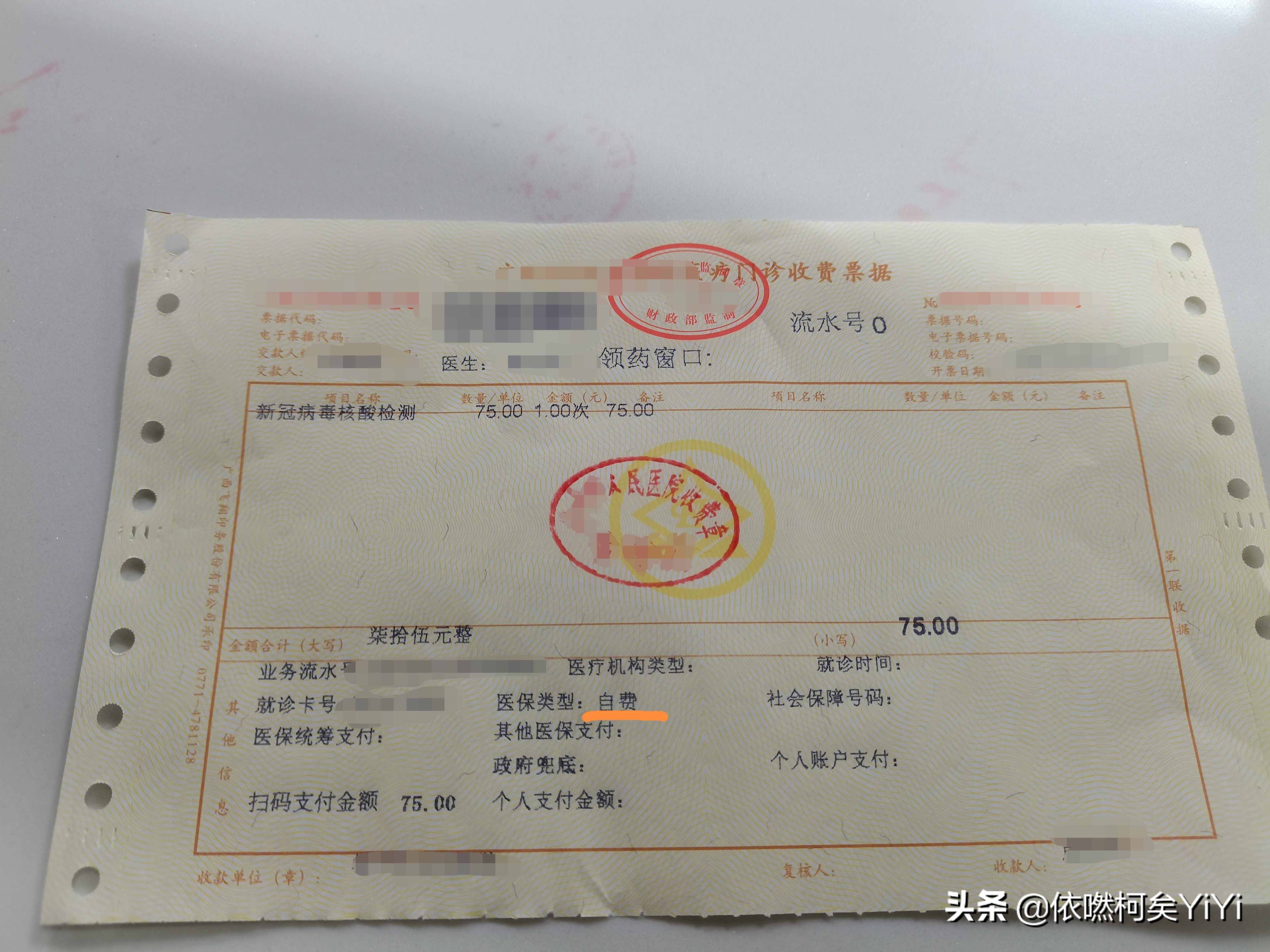 #核酸檢測需要花費多少人民幣#核酸檢測的具體步驟是什么？