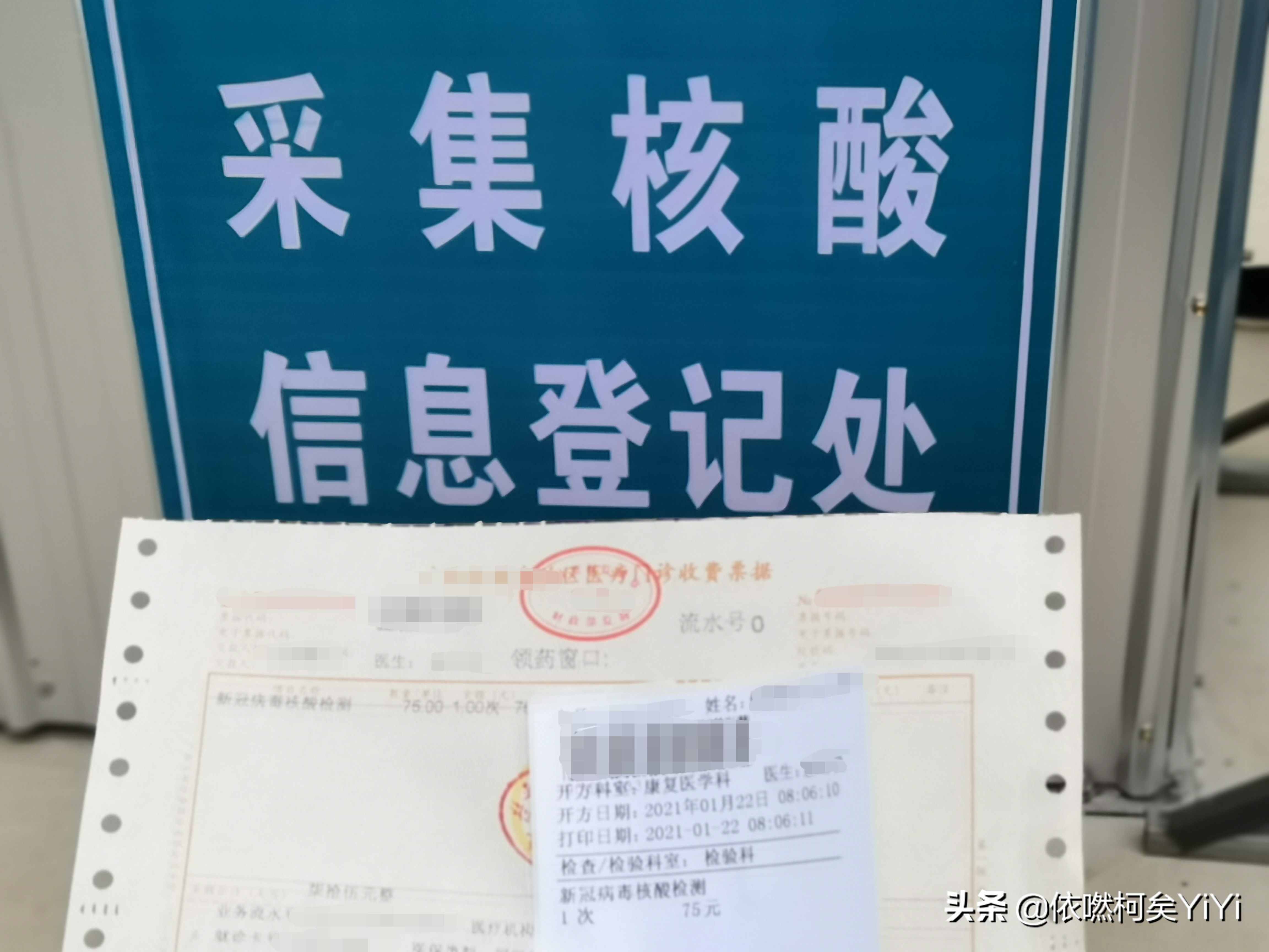 #核酸檢測需要花費多少人民幣#核酸檢測的具體步驟是什么？