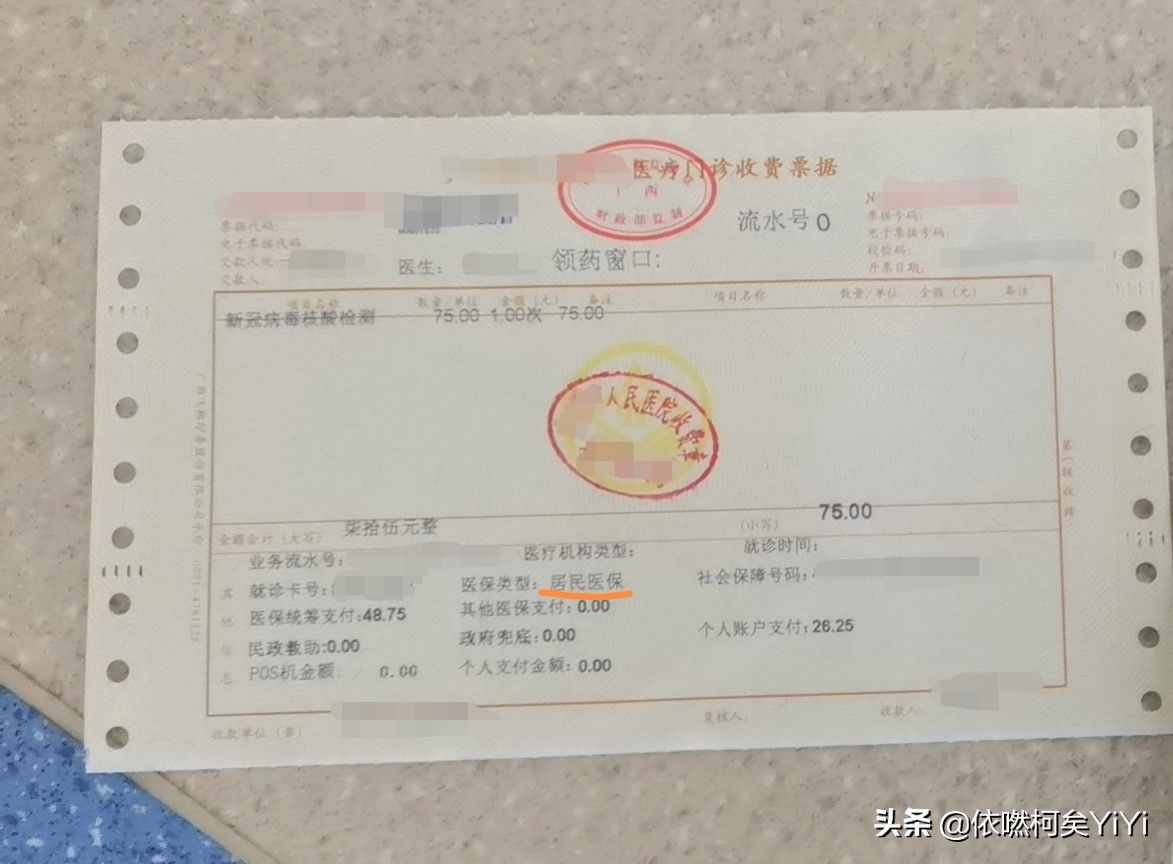 #核酸檢測需要花費多少人民幣#核酸檢測的具體步驟是什么？
