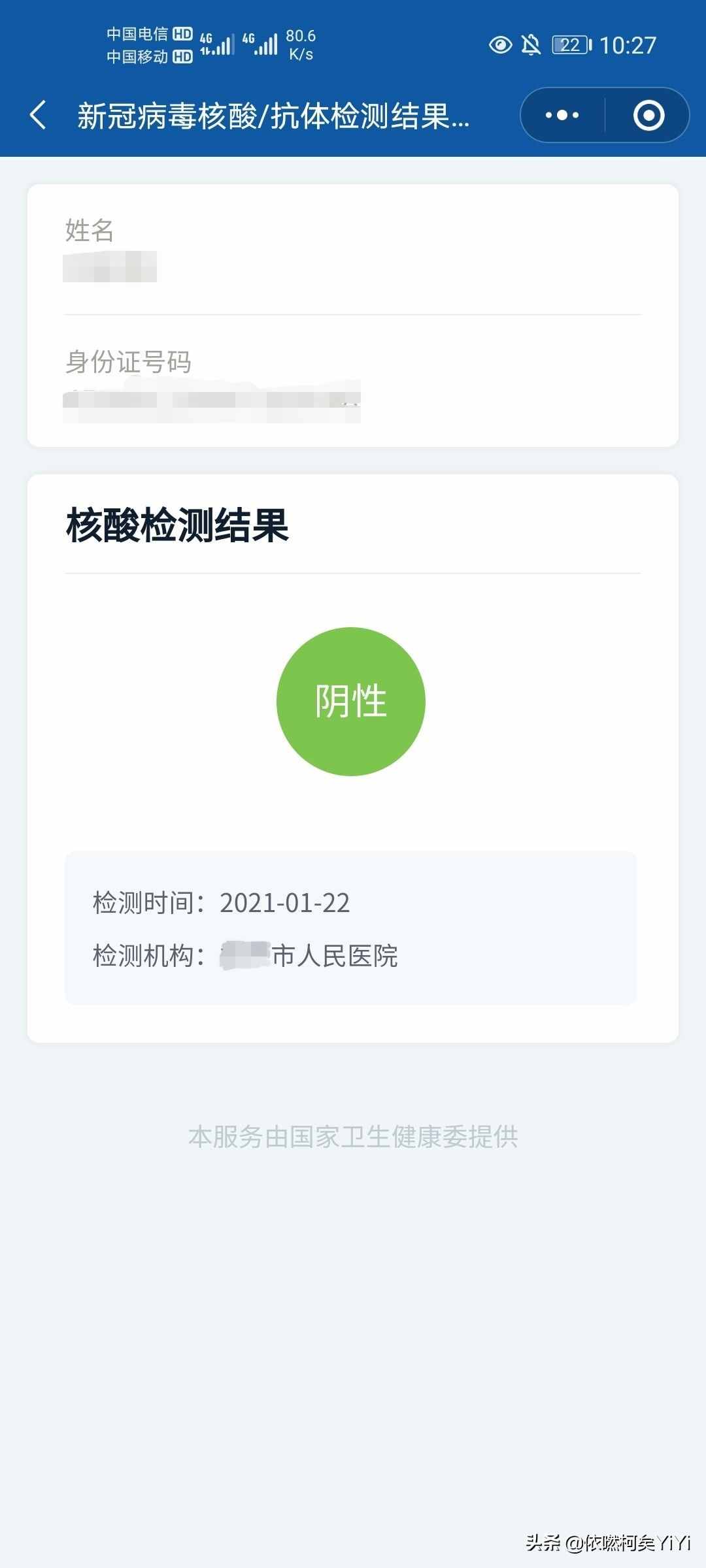 #核酸檢測需要花費多少人民幣#核酸檢測的具體步驟是什么？