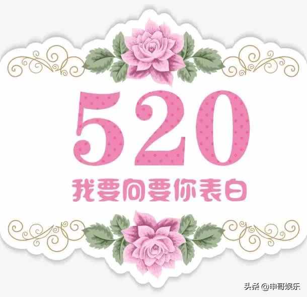 關于520在古代是什么日子，到武大郎傳說真假！