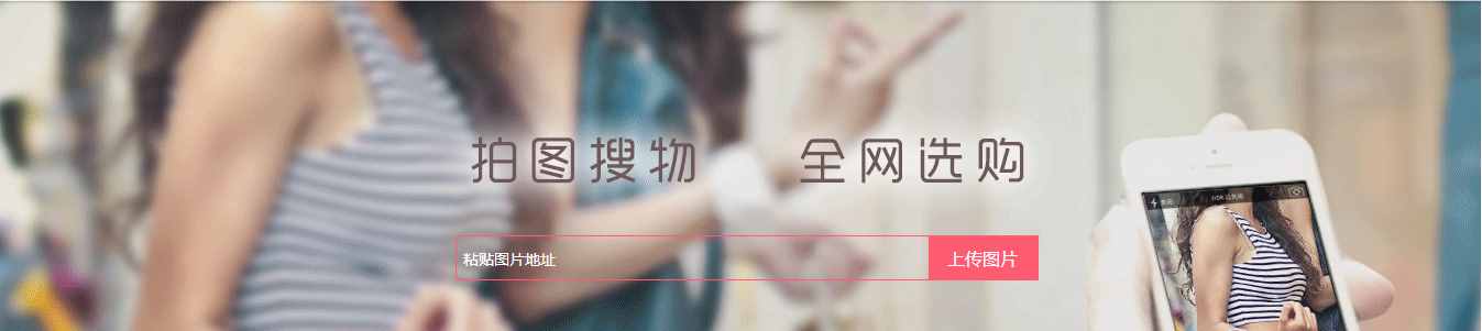屌炸天！看到拍個照片就能搜到淘寶同款