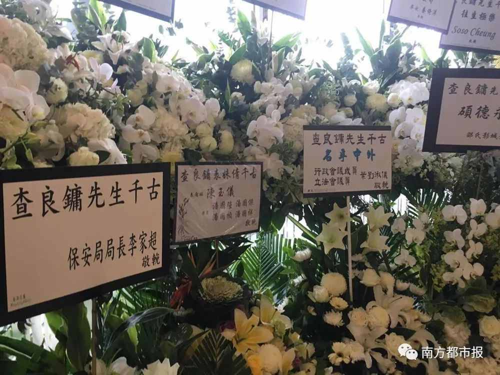 金庸葬禮昨日舉行，劉德華、倪匡、馬云都來送最后一程