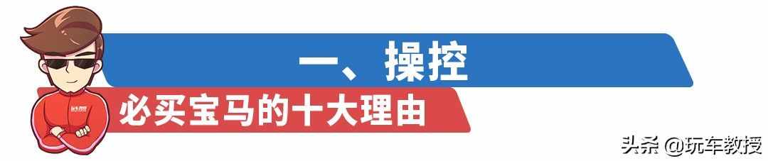 藍(lán)天白云夢(mèng)，必買寶馬的十大理由