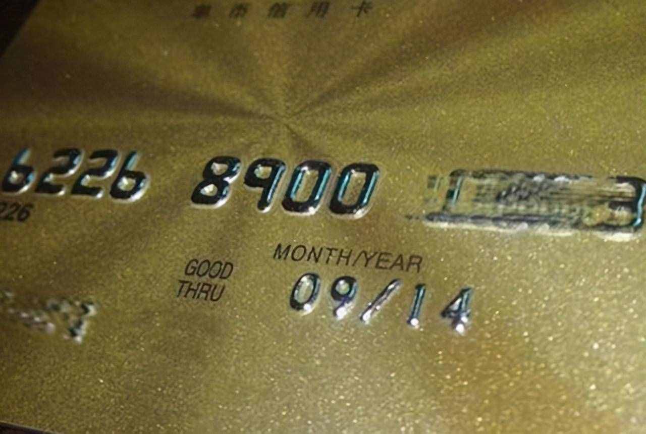 信用卡也有“有效期”？揭開3點真相，看你的過期沒