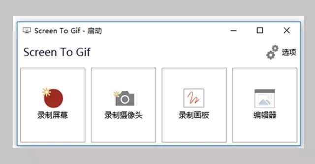 馬上學(xué)會！教你一個(gè)快速制作GIF動圖的方法！