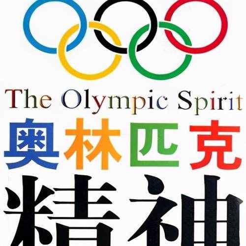 你知道奧運五環(huán)標志是如何誕生的嗎，奧運五環(huán)顏色分別代表什么？