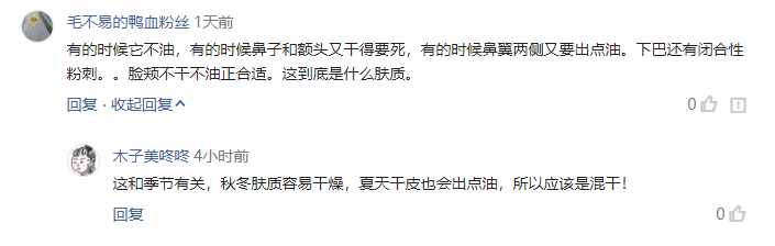 油田？干皮？混合??？5秒測出你是什么膚質(zhì)！也太準(zhǔn)了吧？