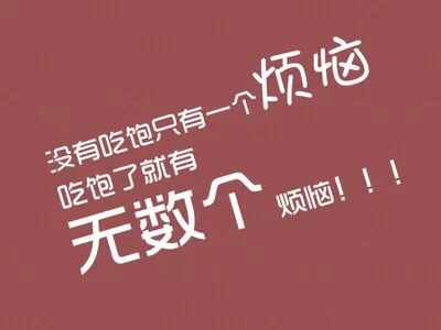 月經(jīng)期間怎么減肥最快最有效