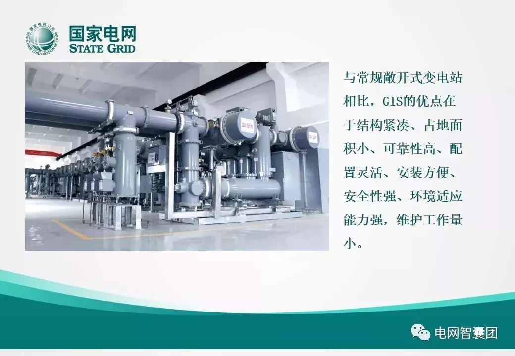 什么是GIS？一文讓你搞清楚GIS設(shè)備的結(jié)構(gòu)