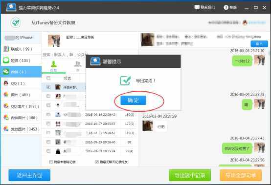 微信聊天記錄怎么查？微信聊天記錄查看器怎么使用