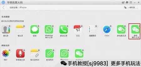 沒有密碼也可以查看微信聊天記錄！