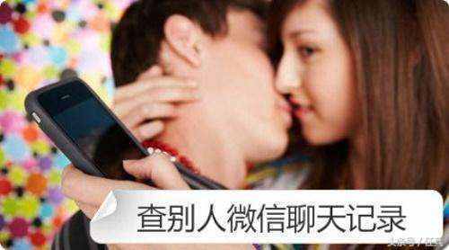 查別人微信聊天記錄沒有密碼可以嗎？怎么查對方聊天記錄