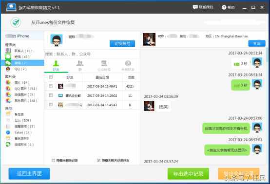 查別人微信聊天記錄沒有密碼可以嗎？怎么查對方聊天記錄