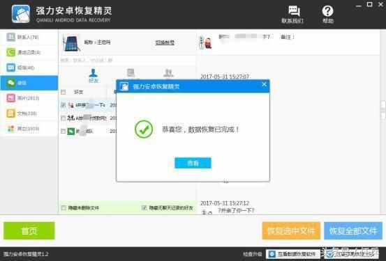 查別人微信聊天記錄沒有密碼可以嗎？怎么查對方聊天記錄
