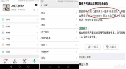如何查看好友已刪除的微信聊天記錄？太專業(yè)了