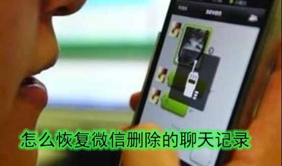 怎樣查看對方微信聊天記錄