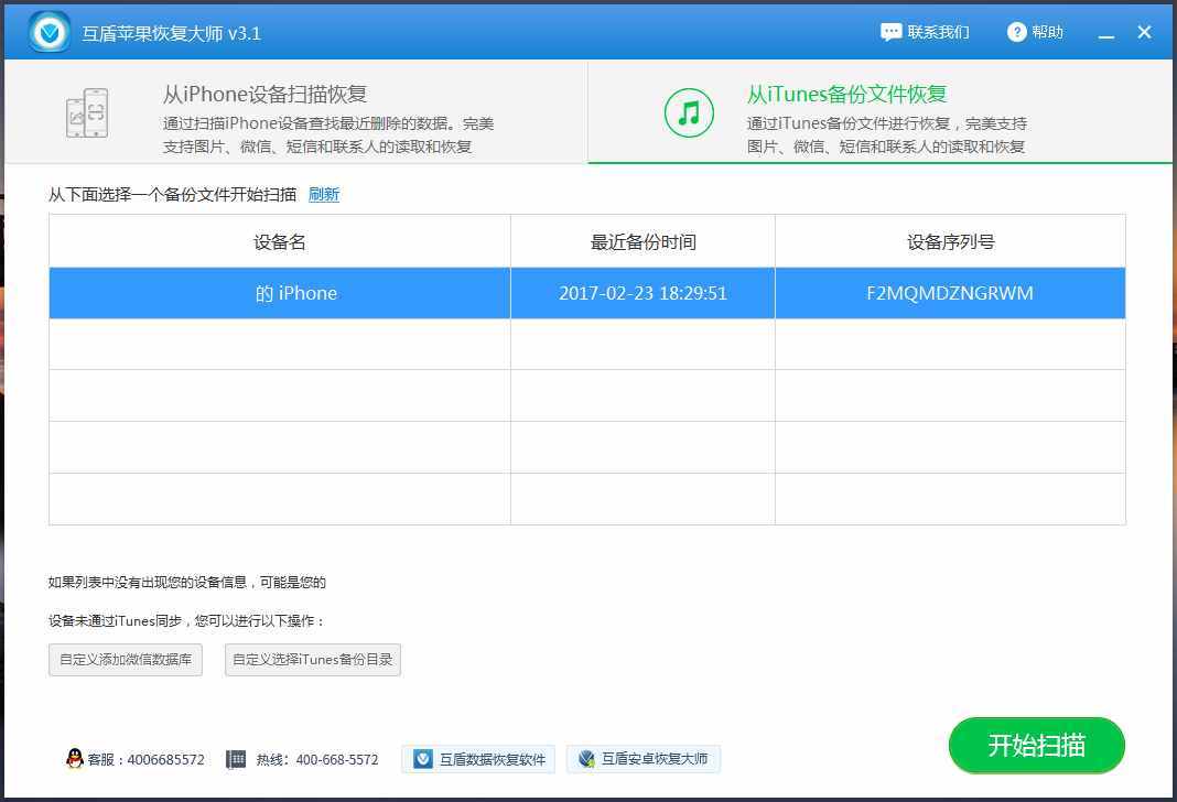 怎樣查看對方微信聊天記錄