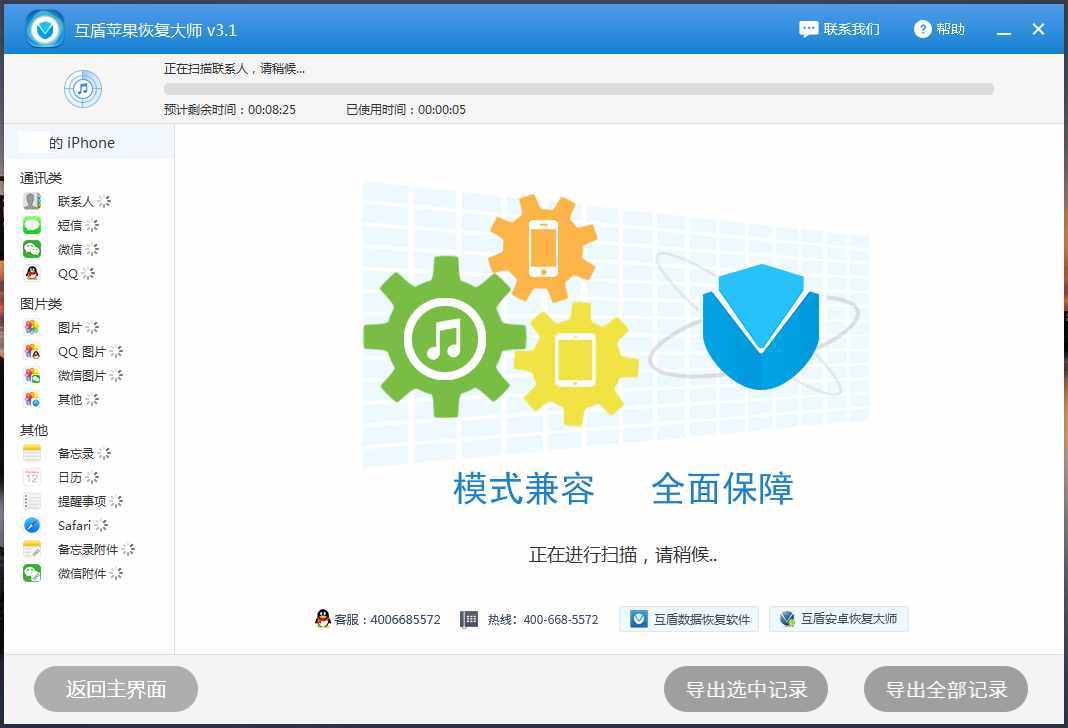 怎樣查看對方微信聊天記錄
