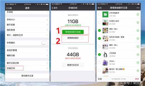 清理微信只靠左劃刪除怎么夠？這4步操作更安全徹底！