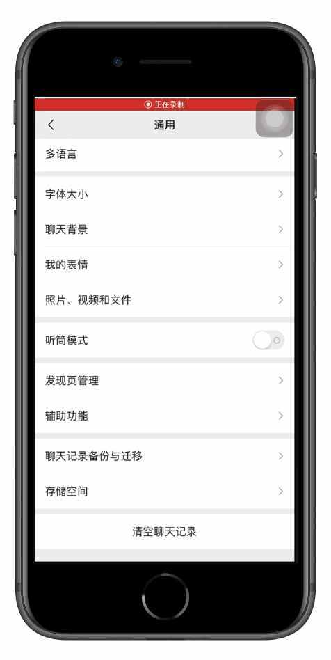 不管和誰聊天，微信只刪除聊天記錄是沒用的，教你徹底清空