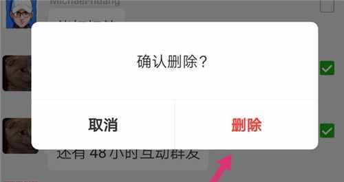 防止別人恢復你的微信記錄，專業(yè)刪除方法三選一