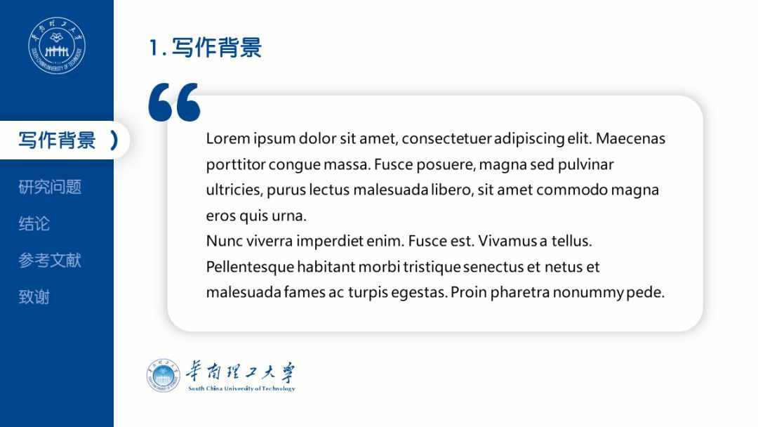 如何制作一份優(yōu)秀的答辯PPT？