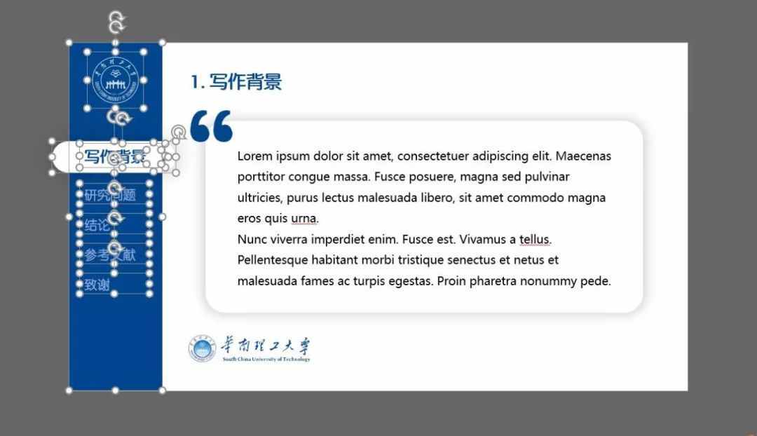 如何制作一份優(yōu)秀的答辯PPT？