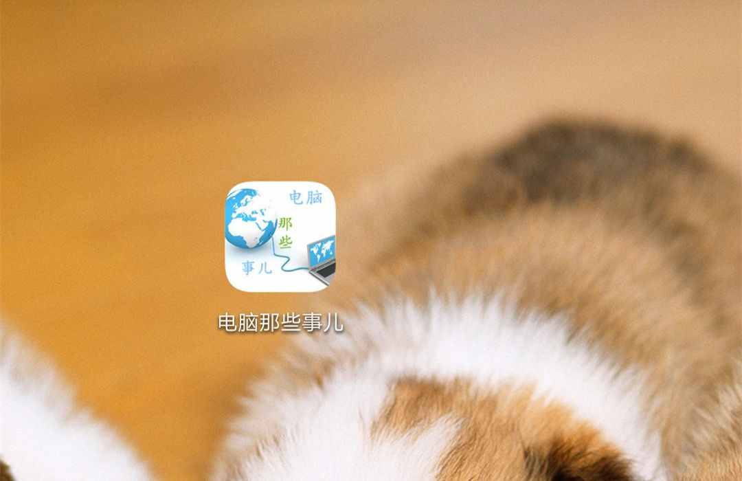 3秒制作自己的專屬APP，瞬間看呆你的小伙伴！