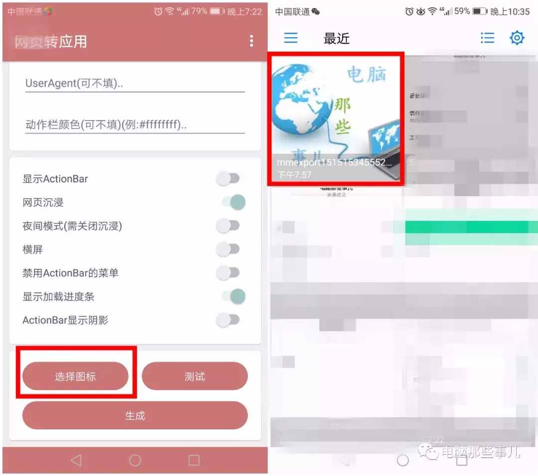 3秒制作自己的專屬APP，瞬間看呆你的小伙伴！