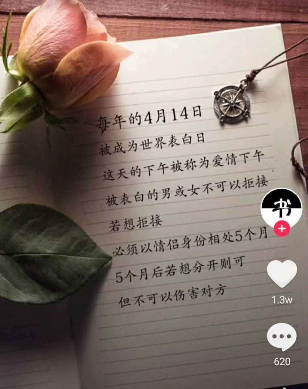 單身狗的節(jié)日！世界表白日來(lái)襲——快來(lái)撒狗糧啦！