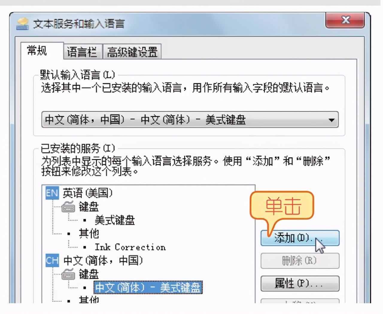電腦系統(tǒng)輸入法的添加與使用，圖文操作解說，一學(xué)就會