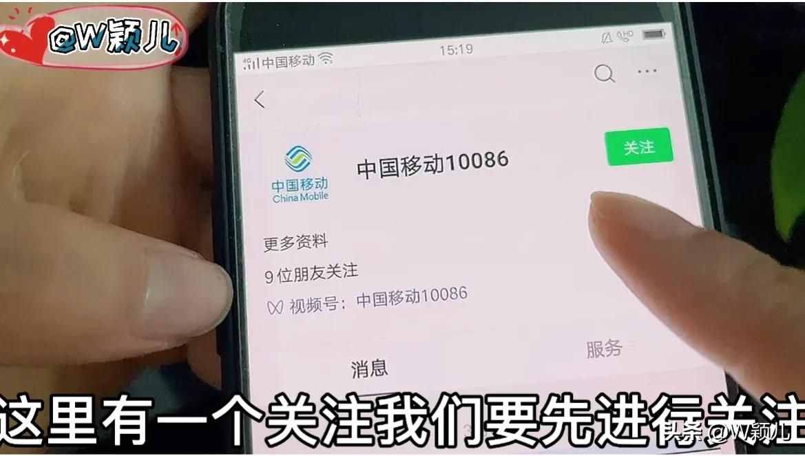 原來用微信就可以快速查詢手機(jī)話費(fèi)流量，賬單詳情，操作簡單實用