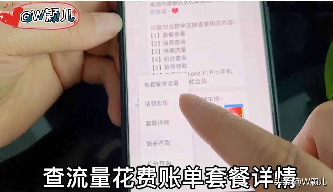 原來用微信就可以快速查詢手機(jī)話費(fèi)流量，賬單詳情，操作簡單實用