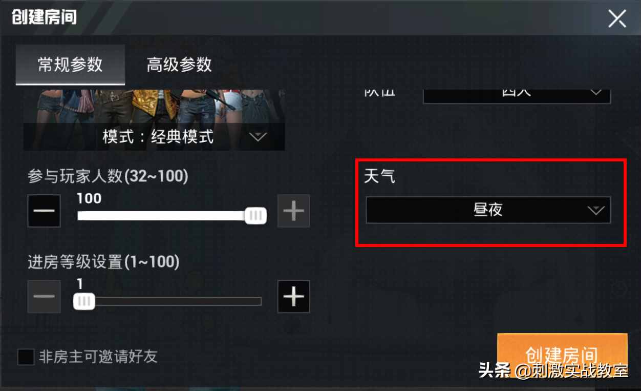 “吃雞”原來晝夜模式并沒有被刪除，通過設置還能找到晝夜模式