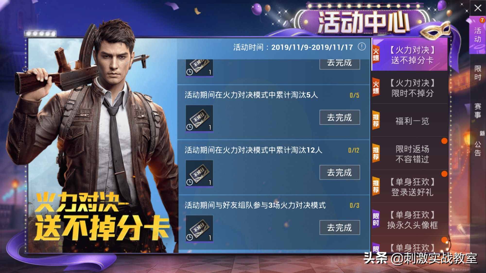 “吃雞”原來晝夜模式并沒有被刪除，通過設置還能找到晝夜模式