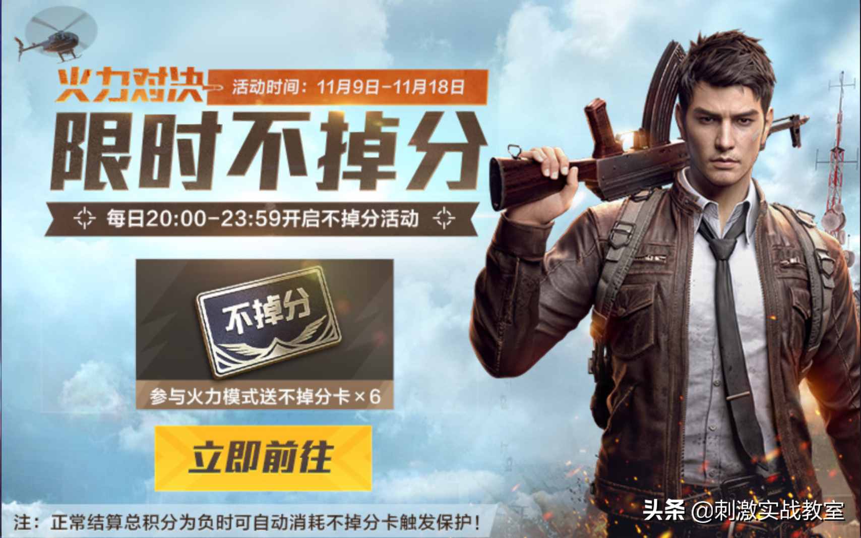 “吃雞”原來晝夜模式并沒有被刪除，通過設置還能找到晝夜模式