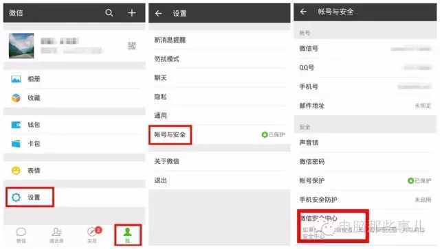 微信隱藏小功能，你的手機(jī)上過(guò)幾個(gè)微信號(hào)一查便知！