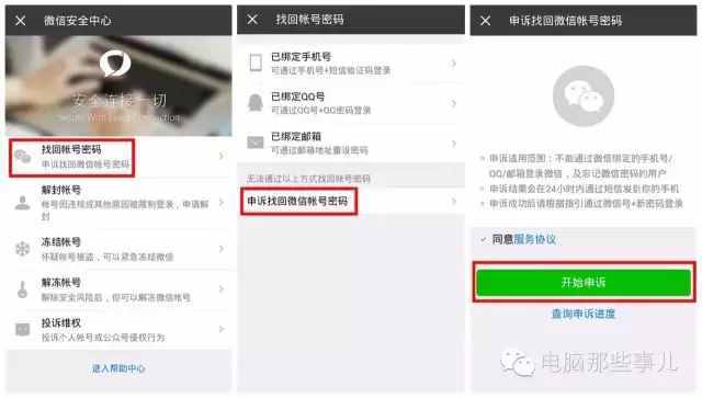 微信隱藏小功能，你的手機(jī)上過(guò)幾個(gè)微信號(hào)一查便知！