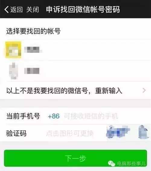 微信隱藏小功能，你的手機(jī)上過(guò)幾個(gè)微信號(hào)一查便知！