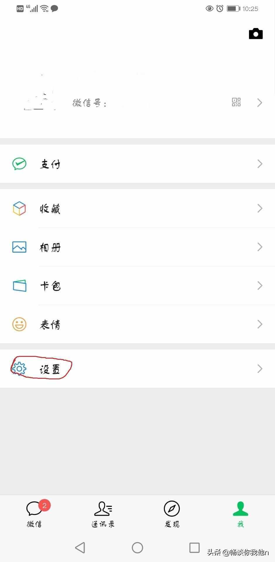 你不知道的秘密，怎么查詢他有幾個(gè)微信號(hào)