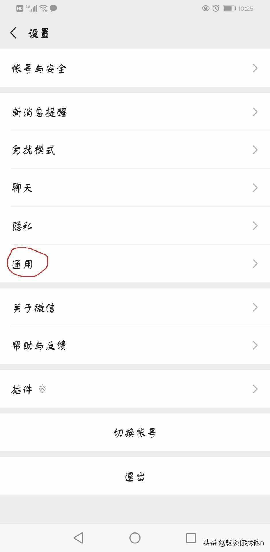你不知道的秘密，怎么查詢他有幾個(gè)微信號(hào)